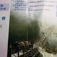 微熱山丘