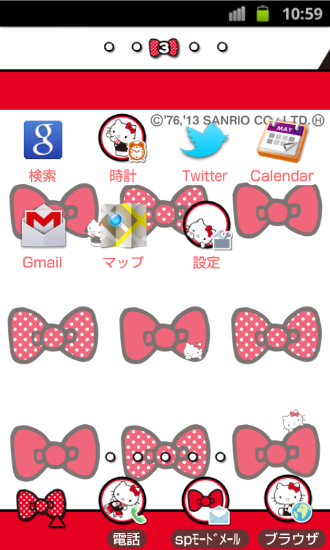 HELLO KITTY Theme93 Screen 2