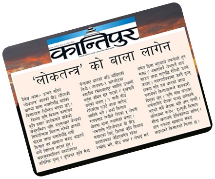Kantipur-News