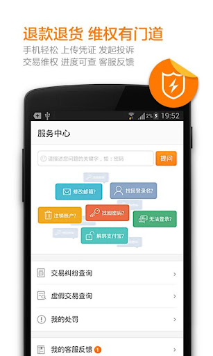 【免費購物App】阿里巴巴-APP點子