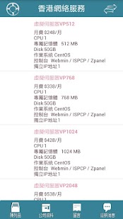 Free HKWebService APK