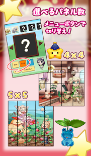 How to install 動物物語 - スライドパズル- 1.03 mod apk for android