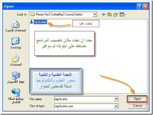 power mp3 cutter joiner download power mp3 cutter joiner download