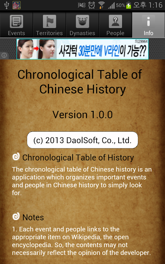 Chinese History Timeline(Free) - Android Apps on Google Play