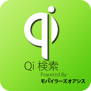 Qi検索 by モバイラーズオアシス  Icon