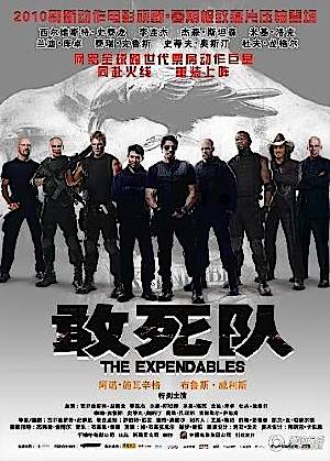 The-Expendables-Posters-1.jpg