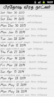 Thirumanthiram - New Edition Screenshots 12