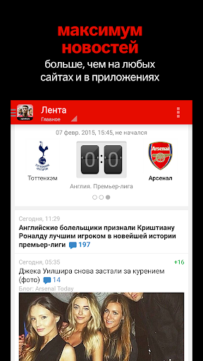 Арсенал+ Sports.ru