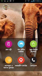Dhaka Zoo(圖2)-速報App
