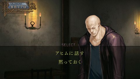 Psp 氷の墓標一柳和 3度目の受難 劇透 更新番外篇 完工 月的呢喃細語 痞客邦