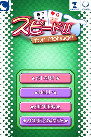 スピード[本格トランプゲーム] Screen 1
