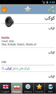 Persian Farsi best dict(圖4)-速報App