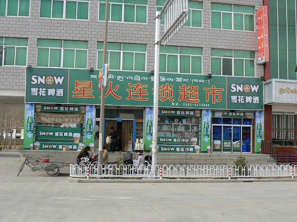 Obiective turistice Tibet: berea Snow.JPG