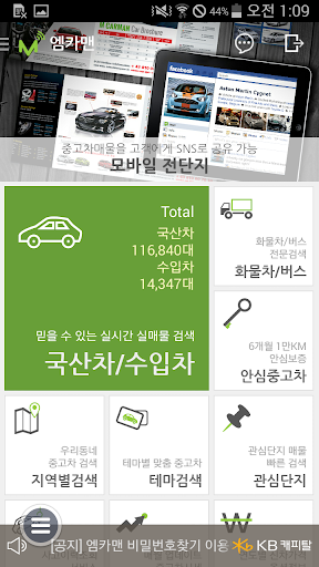 엠카맨–중고차 자동차의 모든 정보가 내 손안에
