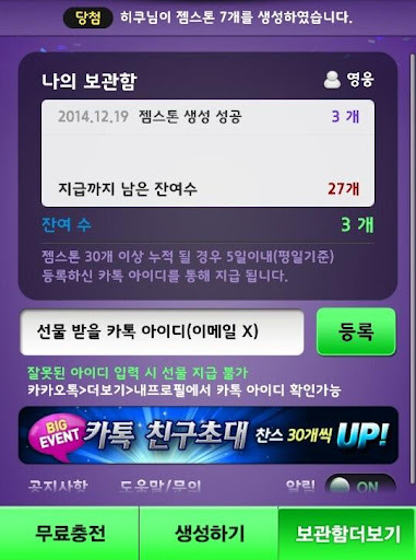 【免費生產應用App】영웅 젬스톤 생성기-APP點子