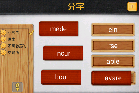 【免費教育App】黄金法语 - Français en or-APP點子