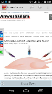 Malayalam News, Live TV + Anweshanam(圖3)-速報App