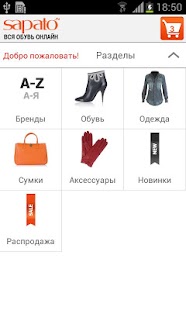 How to download Сапато lastet apk for pc