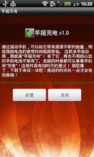 How to download Shake Charging lastet apk for pc
