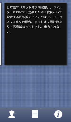 【免費娛樂App】DTM用語暗記-APP點子