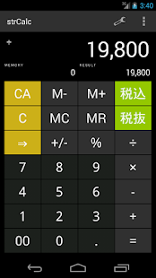 strCalc （電卓）(圖2)-速報App