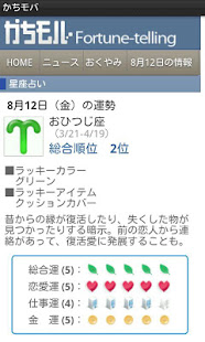 かちモバ(圖4)-速報App
