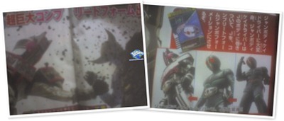 View Kamen Rider Decade Movie All Rider Vs Daishoker 1