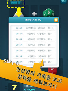 연산짱 Screenshots 18