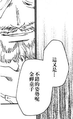 感想 最遊記外傳33話 金蟬的笑 悟空的淚 下回完結 好吐司 痞客邦