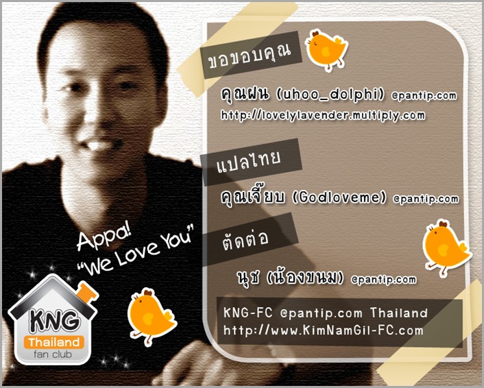 www.KimNamGil-FC.com-KNG-Talk-to-THAI-Fan-Club.jpg-(13)