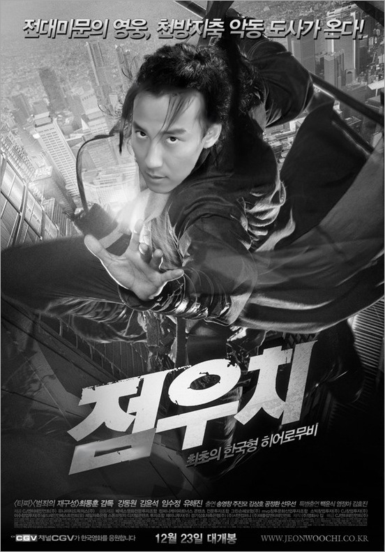 KimNamGil-FC.com_Poster Movie-2 (4)