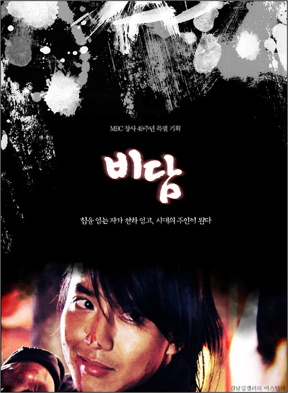 KimNamGil-FC.com_Poster Movie-2 (11)
