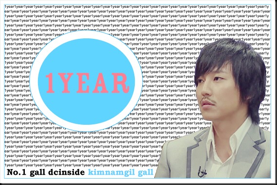 www.KimNamGil-FC.com 1st Anniversary KNG DCinsideKorea (2)