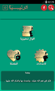 Free Download اقوال تحفيزية من ذهب APK