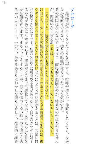 免費下載書籍APP|アダム徳永のオンナを楽しむ！大人の保健体育 app開箱文|APP開箱王