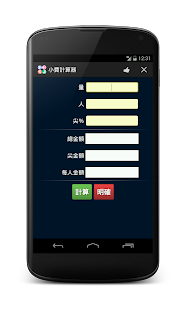 百分比計算器(圖3)-速報App