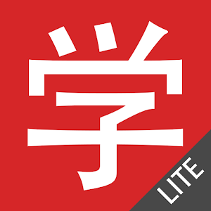Chinese HSK Level 1 lite 5.0.6