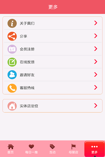 【免費商業App】母婴微生活-APP點子