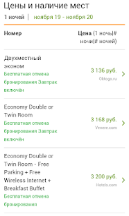 Челябинск - Отели Screenshots 5