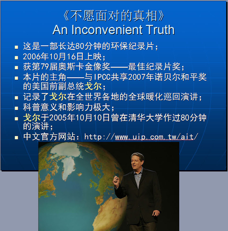 全球暖化的紧迫性与解决之道 Ppt幻灯及下载 吃素环保救地球巴巴龙站点