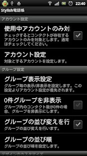 download Stylish電話帳 free