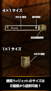 How to install 進撃の巨人-(サシャ) 検索ウィジェット【公式】 1.0.2 unlimited apk for pc