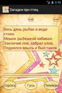 How to download Загадки? 1.0 apk for bluestacks