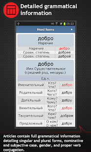 XXI Century Dictionaries Screenshots 6