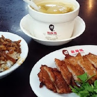 鬍鬚張魯肉飯(台北南門店)