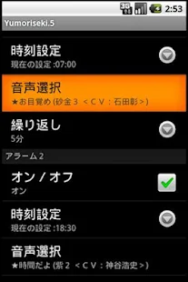 声优Voice APP(应用) 愈守石 送给想要鼓励的你(圖4)-速報App