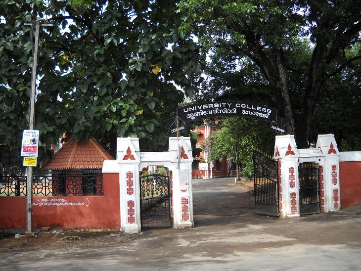 University College Trivandrum - lekshminivas thottakom (My Memories)