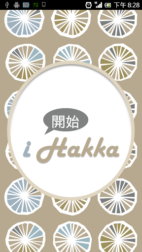 iHakka