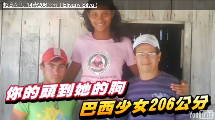 17岁模特Elisany图片