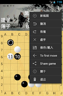圍棋GOdroid(圖3)-速報App